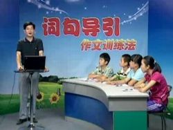 黄金格作文《词句导引作文训练法》小学版 百度网盘保存