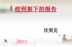 �����̼��µı��桷����С˵