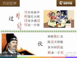 ���ѧ��֮һ�꼶�����ࣨ��Ƶ���ٶ����̱���