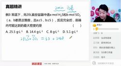 高途韩延伦化学 2020高三暑期系统提分班(超清MP4)百度网盘