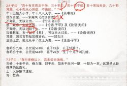 诸葛学堂诸葛C君之论语上下(超清视频)百度网盘保存