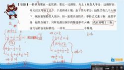 91好课五年级数学小学奥数导引超越篇视频课程(部分视频压缩)百度网盘