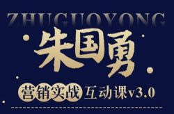 朱国勇的“懒人”快速赚钱方法