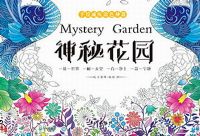 ��Ѱ��̽����£����ػ�԰