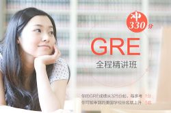 �¶���GRE��330ȫ�̰ࣨ23Gѹ����Ƶ�ļ����ٶ�����