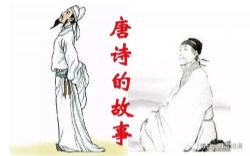 唐诗的故事(主讲:康震)