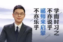 名师郦波的语文启蒙课二年级(下)百度网盘保存