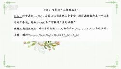 跟谁学吴玉会高考数学130分全套秘籍 高考数学提分课程(标清打包)百度网盘