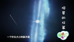 ���ۿ�����֮ר�����ӵ�̫�����ογ̣�������������ٶ�����