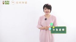 凯叔亲子训练营-跟着小鱼学数学-1-3年级计算专题课(超清完结打包)百度网盘