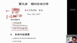 质心教育高中物理-高一物理竞赛专属课程(16年秋季+17年春季超清)百度网盘