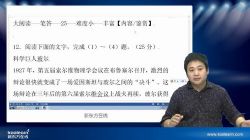 新东方网校国家玮高考语文快速提分视频课程汇总(高清打包)百度网盘