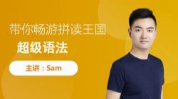 Sam�����﷨����˭ѧ4�������������ٶ�����