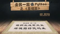 ����ȫ��һ����Python֮����ƪ��������������ٶ�����