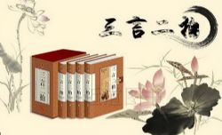 三言二拍(主讲:韩田鹿)