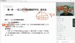 备考2020傲德老师新初三暑期(跟谁学高清打包)百度网盘