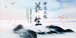 北大蒋文跃的中医养生课(完结)(喜马拉雅)