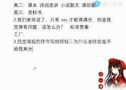 赵家俊如何学好高中语文常见问题合辑教学(腾讯课堂18讲)(高清打包)百度网盘