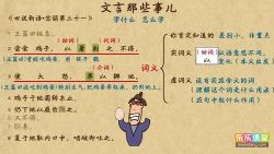 乐乐课堂高中高考语文文言文实词虚词复习专题训练课程(标清打包)百度网盘