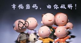 破解幸福密码(主讲:毕淑敏)