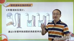 万门中学初中物理深度进阶液体压强和浮力专题(李邦彦超清打包)百度网盘