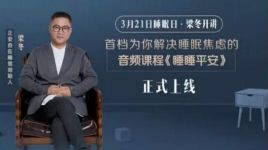 ˯˯ƽ��������������˯�߽���