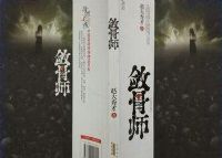 ����ʦ�����ߣ��Դ���ţ�����������ѩ��