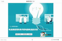 猿辅导马丽媛 初三物理系统班中考特训营视频课程(高清打包)百度网盘