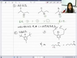 质心教育高中化学竞赛视频课程 基础有机化学(超清打包)百度网盘