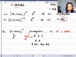 质心教育高中化学竞赛视频课程 无机元素与结构基础(超清打包)百度网盘