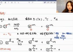 质心教育高中化学竞赛视频课程 有机反应:合成与机理(超清打包)百度网盘