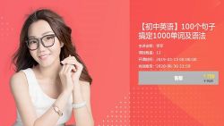 有道精品课 李军初中英语100个句子搞定1000单词及语法完结视频课程(高清打包)百度网盘