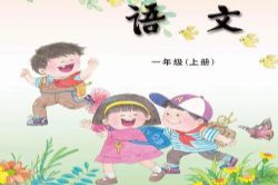 Сѧ���Ķ��꼶�ϲ�-�������ֽ����� �ٶ����̱���