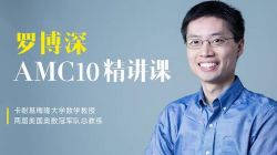 �޲���������ѧ����AMC10�������Ž�ѧ��Ƶ(25�ڿ�)�����������ٶ�����