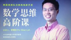 �޲�����ѧϵ�г�������ѧ˼ά�߽׿ν�ѧ��Ƶ(8�ڿ�)(����)�ٶ�����