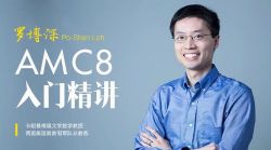 �޲���������ѧ����AMC8�������Ž�ѧ��Ƶ(25�ڿ�)(������)�ٶ����̱���