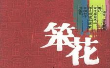 ����������ƪ����С˵