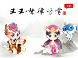 ���ֹ�ѧ�á��������ɡ���ƪ MP3��Ƶ �ٶ���������