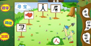 直映认字1-6册软件、视频、图卡 百度网盘下载