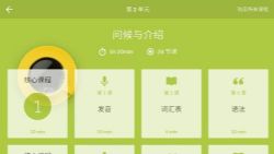 英语入门神器-罗塞塔石碑(安卓破解版) 百度网盘保存