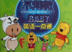 Ӣ��һ��ͨ ��Ƶ+�μ� �ٶ����̱���