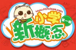 新概念英语第一册1到144课教学视频 百度网盘下载