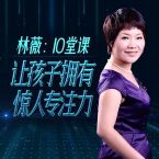 ��ޱ:10�ÿ��ú���ӵ�о���רע�� �ٶ���������