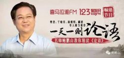 鲍鹏山私塾课论语 mp3音频 百度网盘