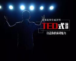 ����������TEDһ���ݽ������������������ᣩmp3��Ƶ �ٶ�����