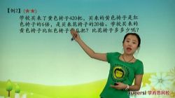学而思网校二年级奥数(1280超清MP4视频)百度网盘