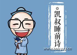 ���彲���¡�˯ǰʫ��mp3��Ƶ126����� �ٶ�����