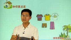 学而思网校四年级奥数年卡(竞赛班)张新刚49讲视频 百度网盘