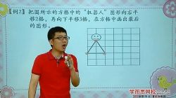 ѧ��˼��У���꼶�²���ѧ���ְ� �̲ľ���+������չ �˽̰� ���¸�17����Ƶ �ٶ����̱���