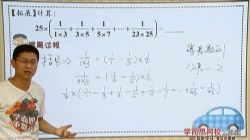 学而思六年级奥数年卡(竞赛班)张新刚50讲视频 百度网盘